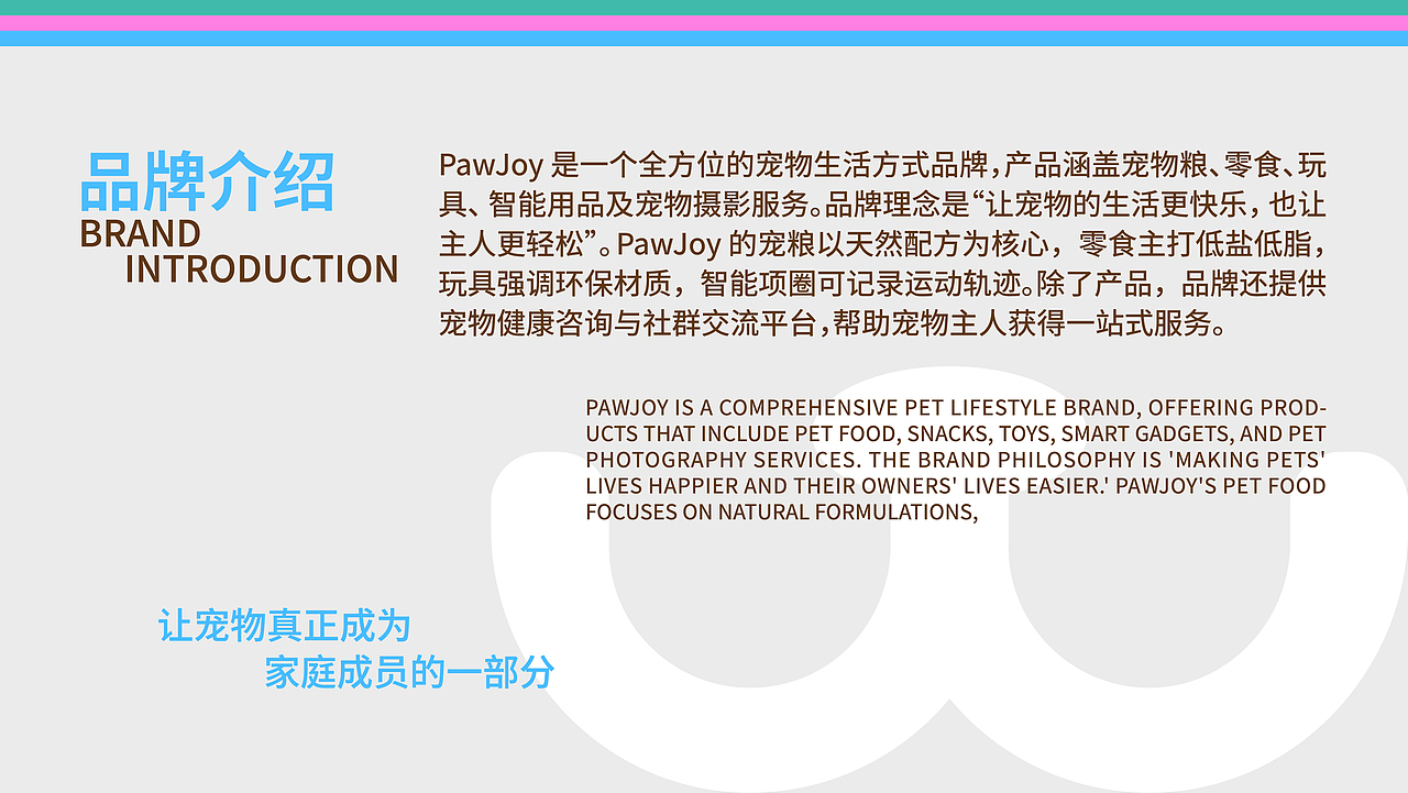 《PawJoy》宠物品牌全案（图ZNDA5ODcxOTY4） - 品牌 - 站酷设计师召物计划原创素材 - 站酷ZCOOL