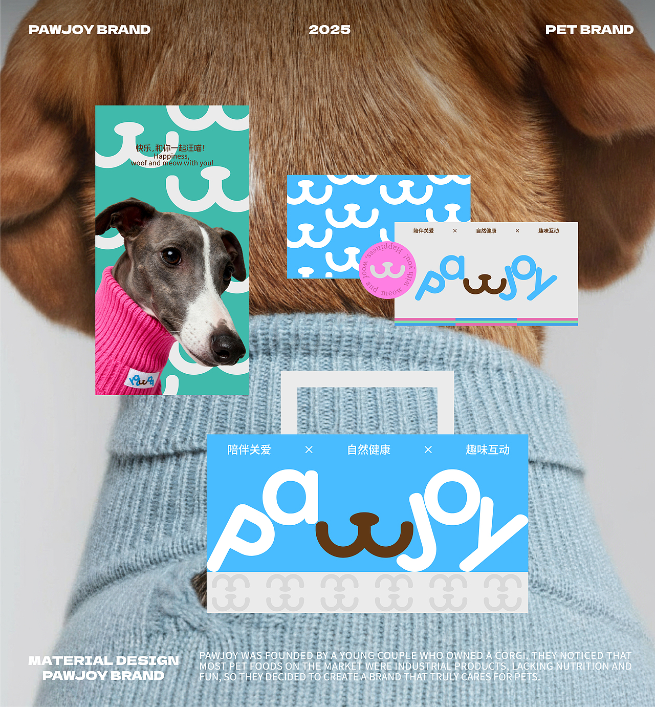 《PawJoy》宠物品牌全案（图ZNDA5ODcyMDAw） - 品牌 - 站酷设计师召物计划原创素材 - 站酷ZCOOL