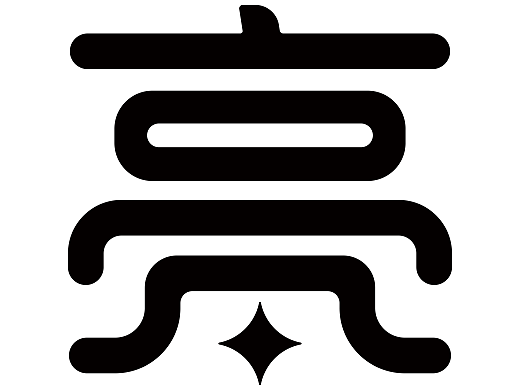 一字成境—个人品牌视觉实验