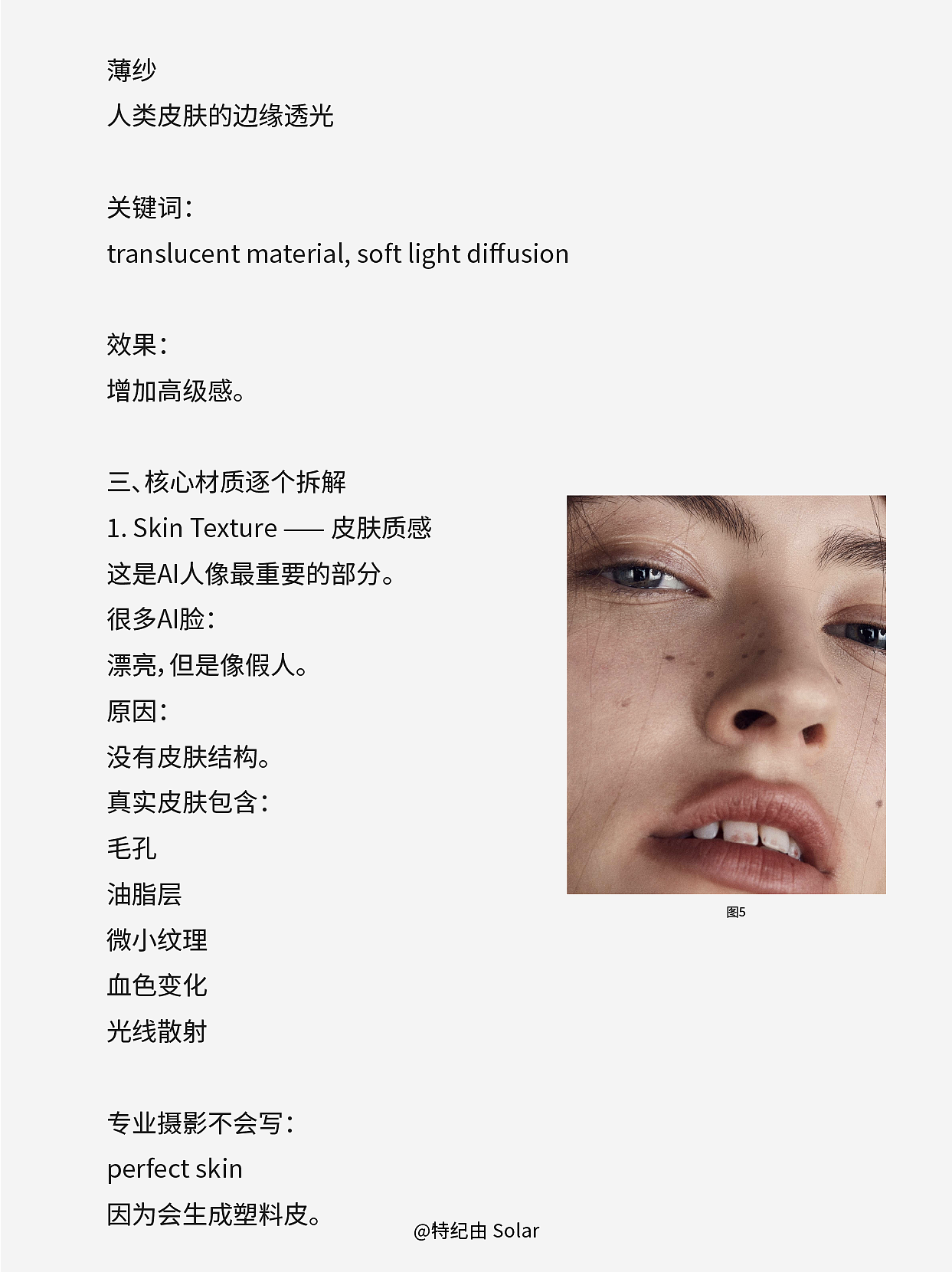 第11课:AI材质与质感系统（图ZNDA5ODc3NjUy） - AI作品 - 站酷设计师特纪由_Solar原创素材 - 站酷ZCOOL