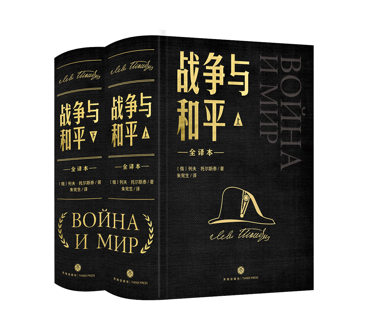 书籍装帧设计——战争与和平（图ZNDA5ODc5MTU2） - 书籍/画册 - 站酷设计师通配符原创素材 - 站酷ZCOOL