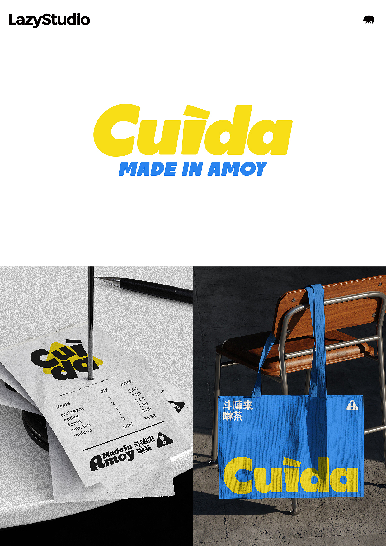 CUIDA｜茶饮品牌3.0视觉升级（图ZNDA5ODgxNjk2） - 品牌 - 站酷设计师LAZYstudio原创素材 - 站酷ZCOOL