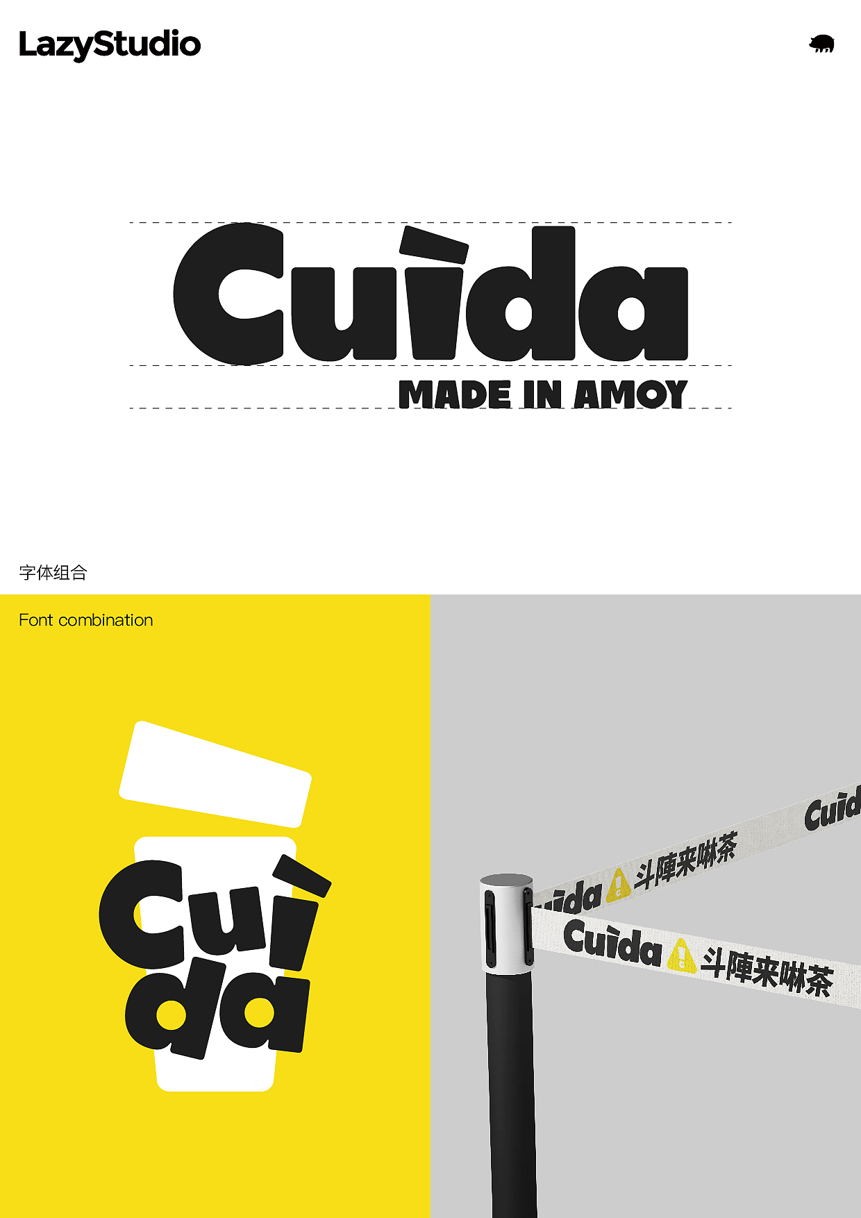 CUIDA｜茶饮品牌3.0视觉升级（图ZNDA5ODgxNjY4） - 品牌 - 站酷设计师LAZYstudio原创素材 - 站酷ZCOOL