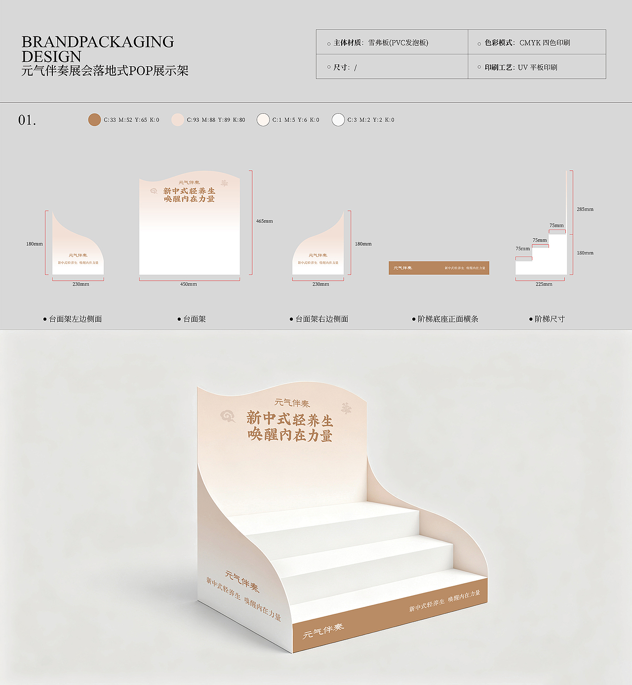 美业、护肤、美妆包装设计全案设计（图ZNDA5ODgyNjA0） - 包装 - 站酷设计师FANRIG梵瑞格原创素材 - 站酷ZCOOL