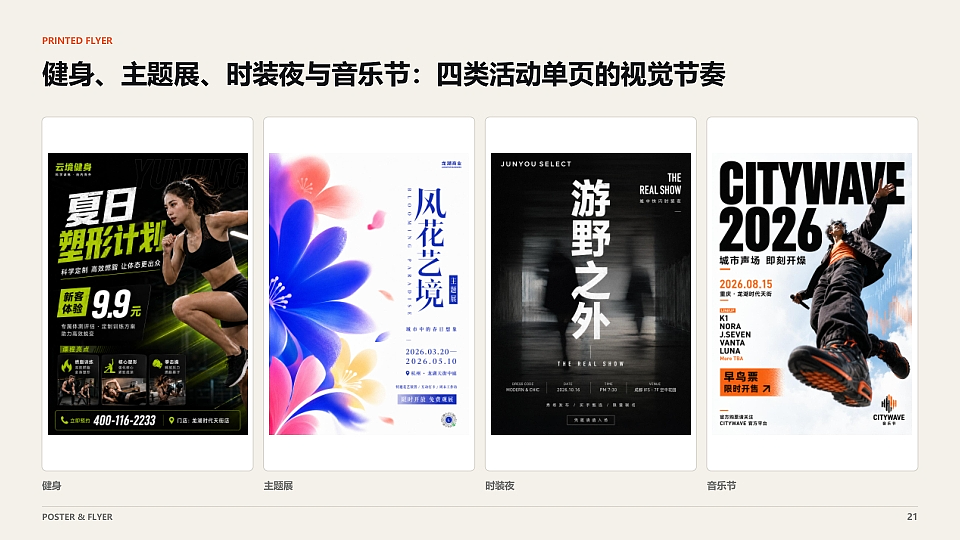 阿静同学｜作品集｜品牌设计｜平面作品合集（图ZNDA5ODgzMDMy） - 品牌 - 站酷设计师阿静同学原创素材 - 站酷ZCOOL