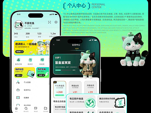 幻盒MAGIC BOX-潮玩交易APP-UI/UX设计-向量设计