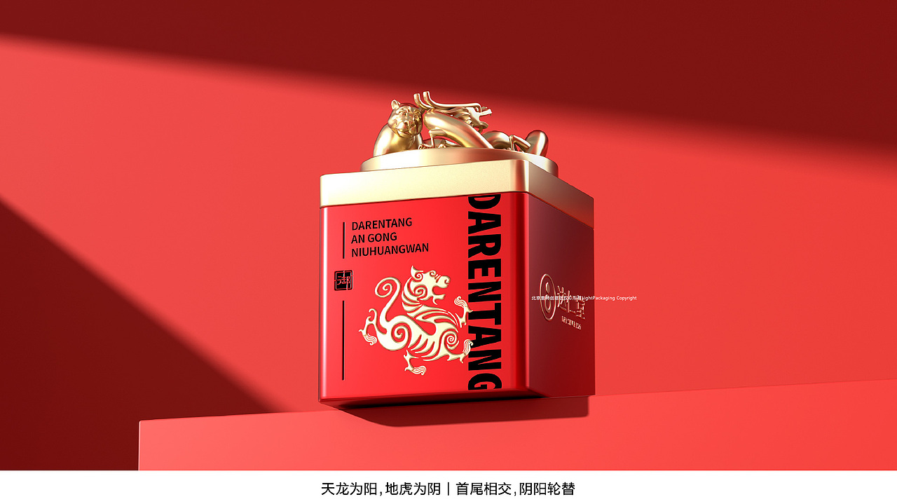 达仁堂·安宫牛黄丸|老字号中医药品牌包装全案设计(图ZNDA5ODg1MDI4) - 包装 - 站酷设计师二山造物原创素材 - 站酷ZCOOL