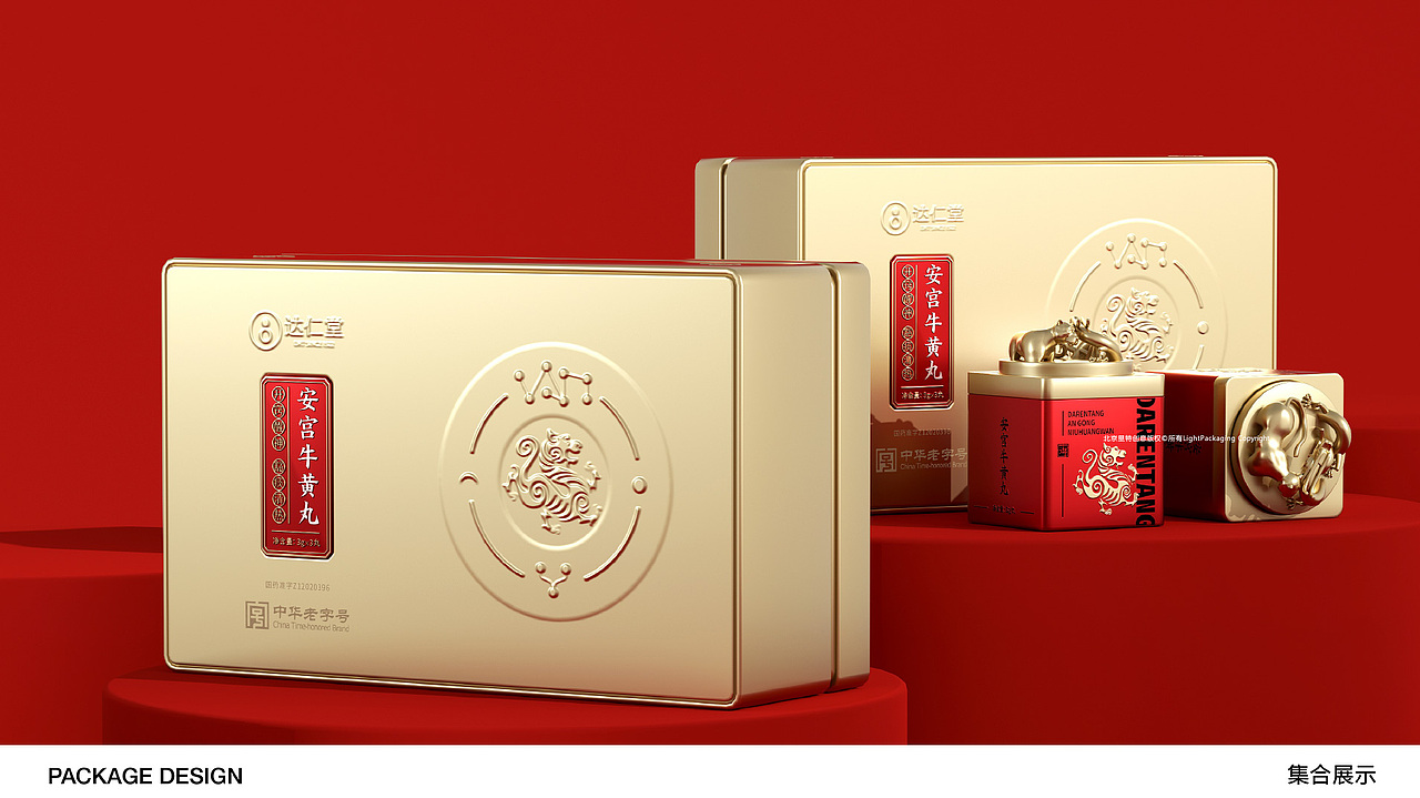 达仁堂·安宫牛黄丸|老字号中医药品牌包装全案设计(图ZNDA5ODg1MDIw) - 包装 - 站酷设计师二山造物原创素材 - 站酷ZCOOL