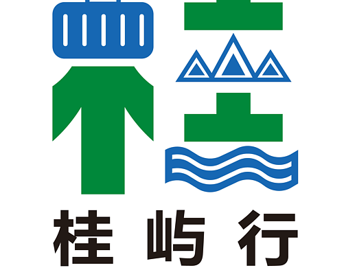 品牌形象设计全案：”桂屿行“