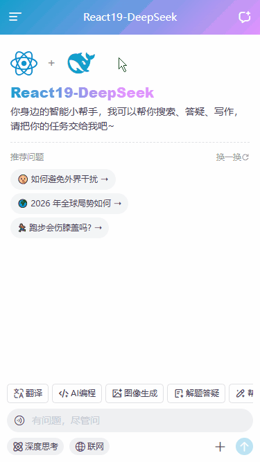React19+DeepSeek V4智能会话AI（图ZNDA5ODg1NTMy） - 交互/UE - 站酷设计师andy2016原创素材 - 站酷ZCOOL