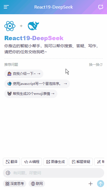 React19+DeepSeek V4智能会话AI（图ZNDA5ODg1NTQ0） - 交互/UE - 站酷设计师andy2016原创素材 - 站酷ZCOOL