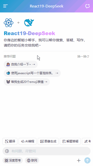 React19+DeepSeek V4智能会话AI（图ZNDA5ODg1NTQw） - 交互/UE - 站酷设计师andy2016原创素材 - 站酷ZCOOL