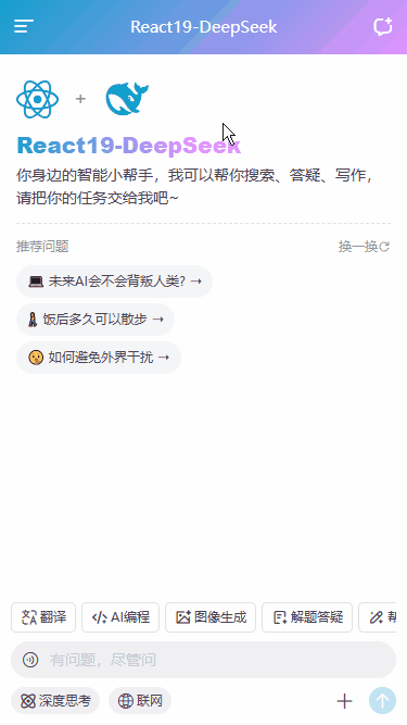 React19+DeepSeek V4智能会话AI（图ZNDA5ODg1NTM2） - 交互/UE - 站酷设计师andy2016原创素材 - 站酷ZCOOL