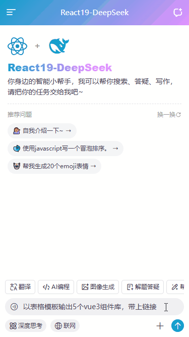 React19+DeepSeek V4智能会话AI（图ZNDA5ODg1NTQ4） - 交互/UE - 站酷设计师andy2016原创素材 - 站酷ZCOOL