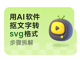 教程