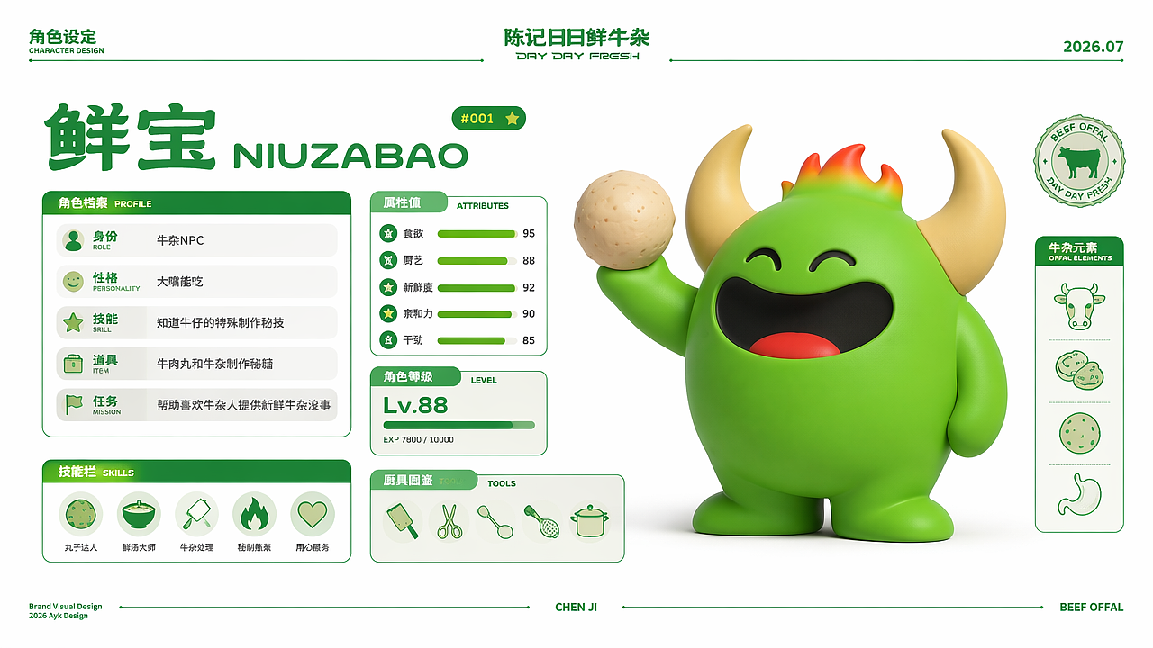 陈记日日鲜牛杂潮汕餐饮品牌logo设计 丨现捞更好味(图ZNDA5ODg4MDI0) - 品牌 - 站酷设计师艾亿客原创素材 - 站酷ZCOOL