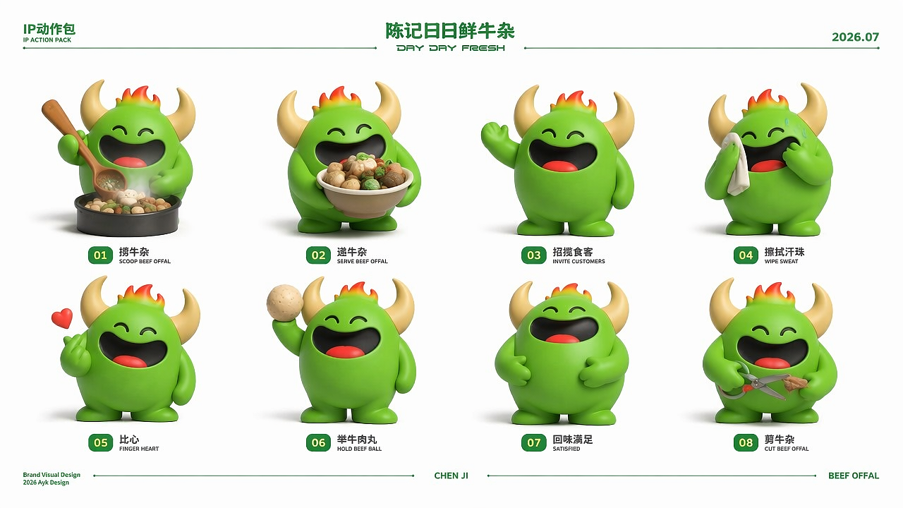 陈记日日鲜牛杂潮汕餐饮品牌logo设计 丨现捞更好味(图ZNDA5ODg4MDQw) - 品牌 - 站酷设计师艾亿客原创素材 - 站酷ZCOOL