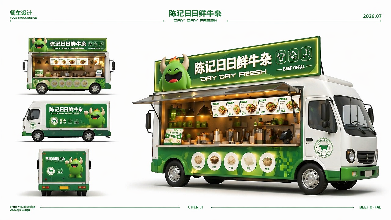 陈记日日鲜牛杂潮汕餐饮品牌logo设计 丨现捞更好味(图ZNDA5ODg4MDcy) - 品牌 - 站酷设计师艾亿客原创素材 - 站酷ZCOOL