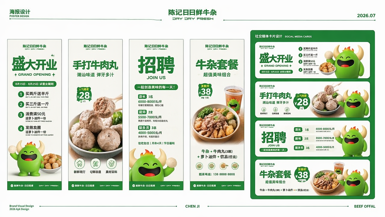 陈记日日鲜牛杂潮汕餐饮品牌logo设计 丨现捞更好味(图ZNDA5ODg4MDgw) - 品牌 - 站酷设计师艾亿客原创素材 - 站酷ZCOOL