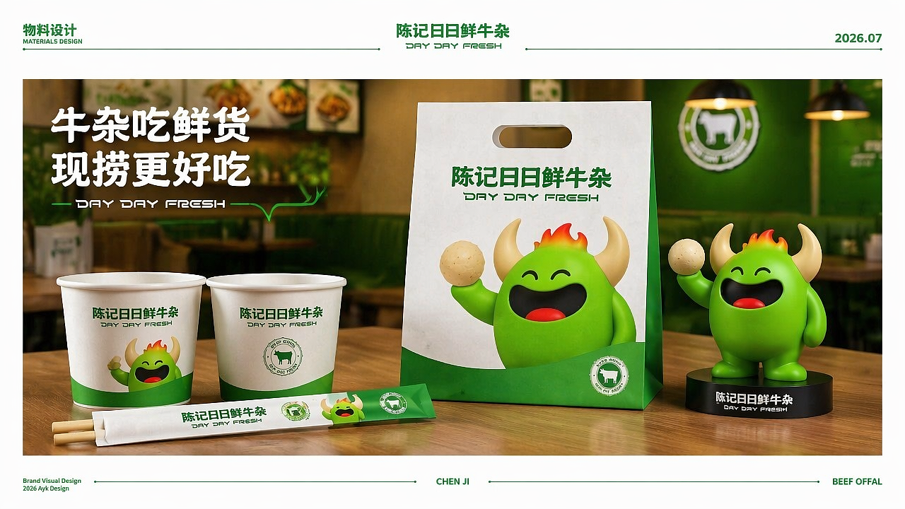 陈记日日鲜牛杂潮汕餐饮品牌logo设计 丨现捞更好味(图ZNDA5ODg4MTE2) - 品牌 - 站酷设计师艾亿客原创素材 - 站酷ZCOOL