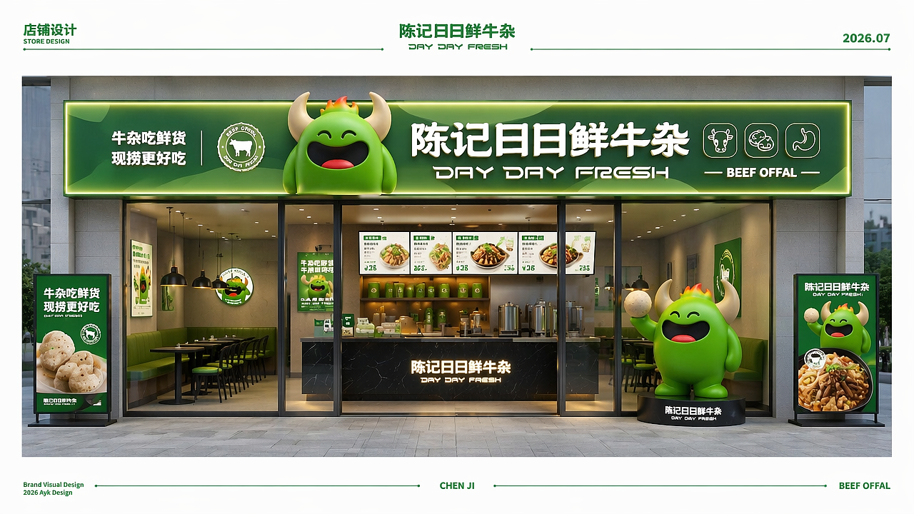 陈记日日鲜牛杂潮汕餐饮品牌logo设计 丨现捞更好味(图ZNDA5ODg4MDY0) - 品牌 - 站酷设计师艾亿客原创素材 - 站酷ZCOOL