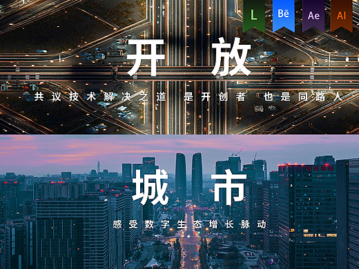 《2025腾讯云城市峰会》AIGC素材包装——安戈力文化