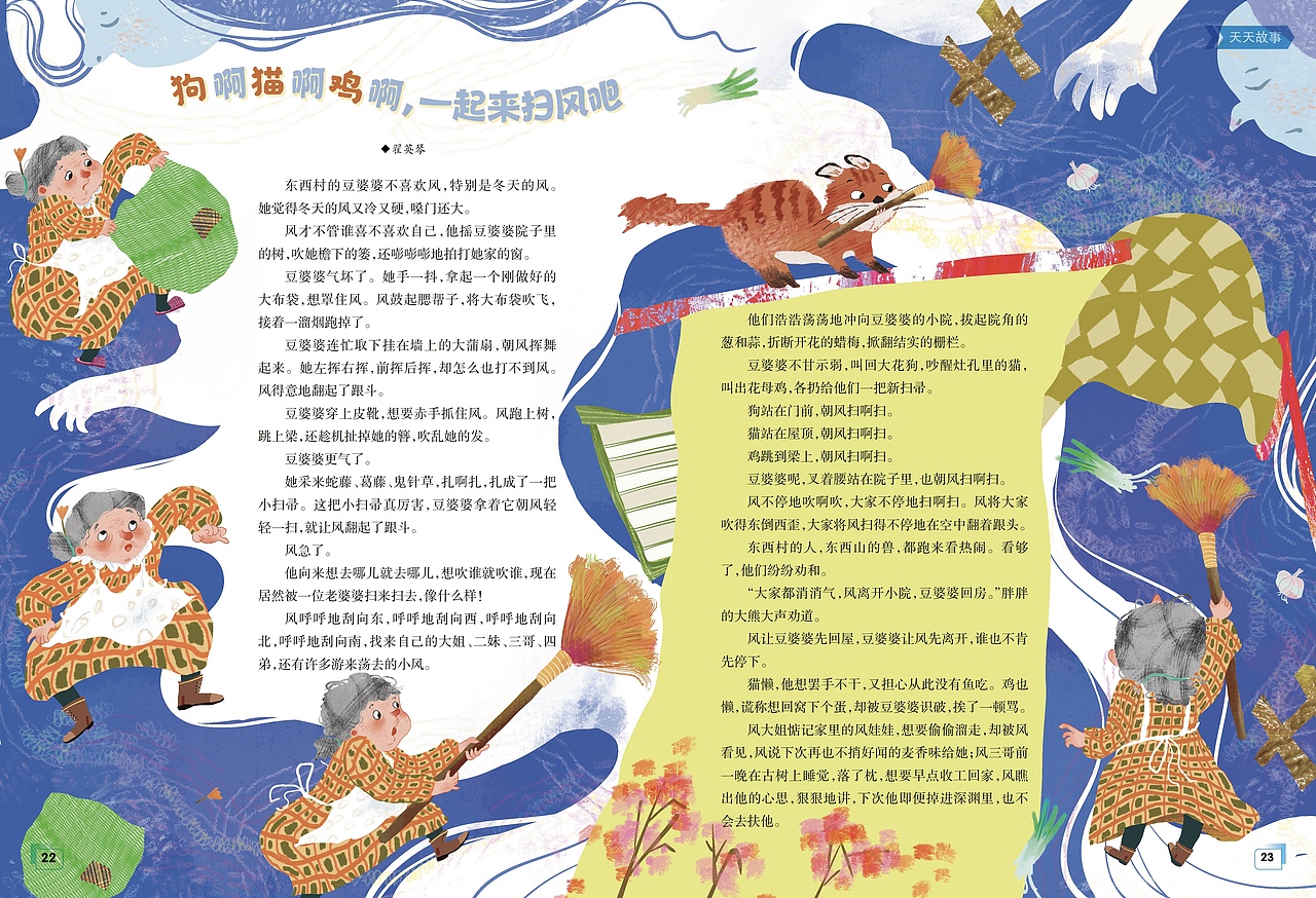 杂志图（图ZNDA5ODg5ODg4） - 绘本 - 站酷设计师啊秋秋aqiuaiu原创素材 - 站酷ZCOOL
