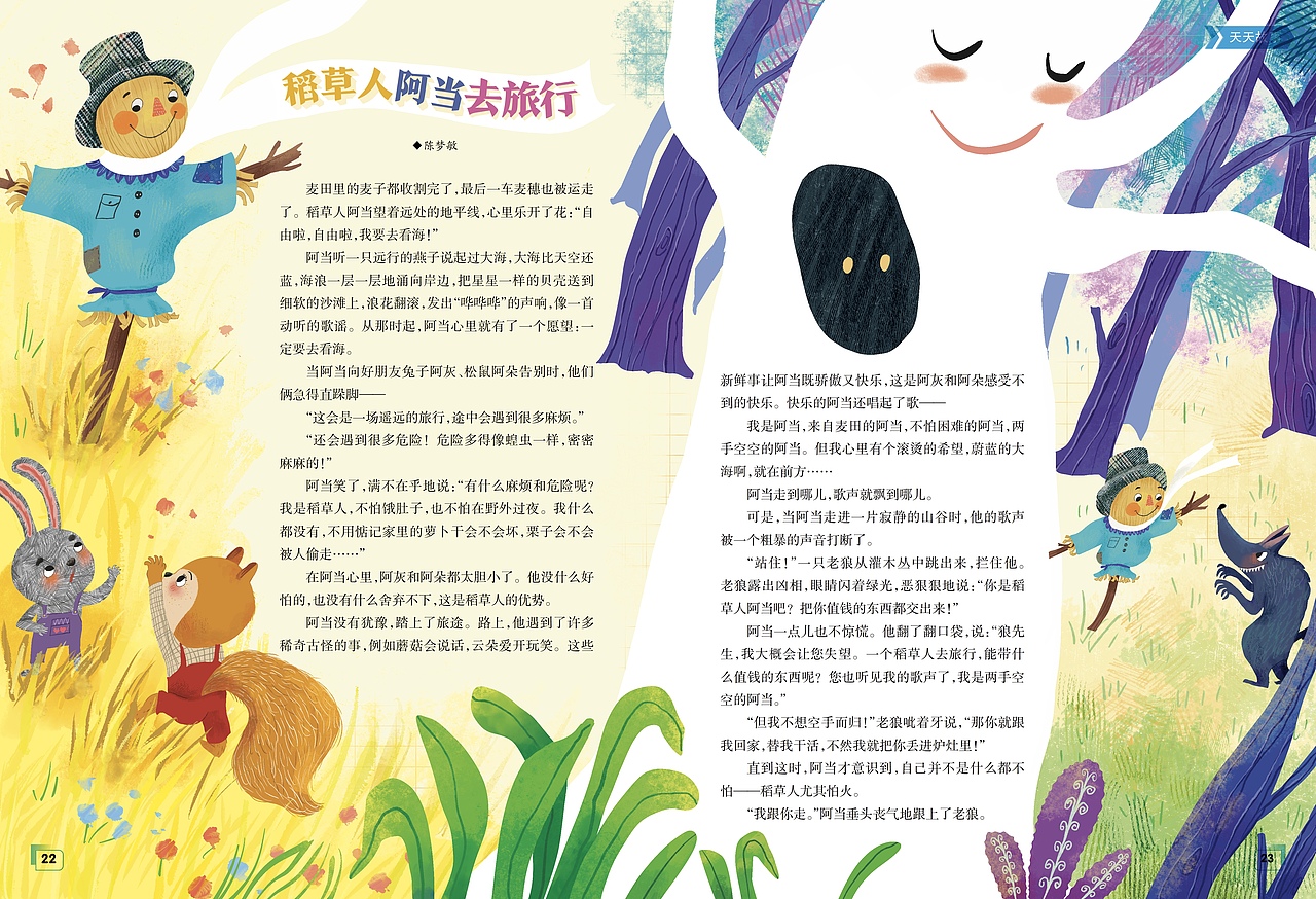 杂志图（图ZNDA5ODg5ODky） - 绘本 - 站酷设计师啊秋秋aqiuaiu原创素材 - 站酷ZCOOL
