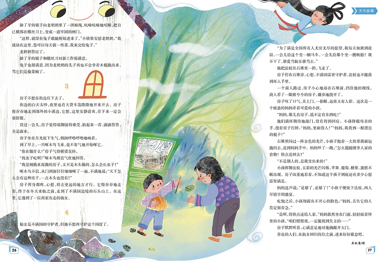 上半年部分稿（图ZNDA5ODkwMjky） - 绘本 - 站酷设计师啊秋秋aqiuaiu原创素材 - 站酷ZCOOL