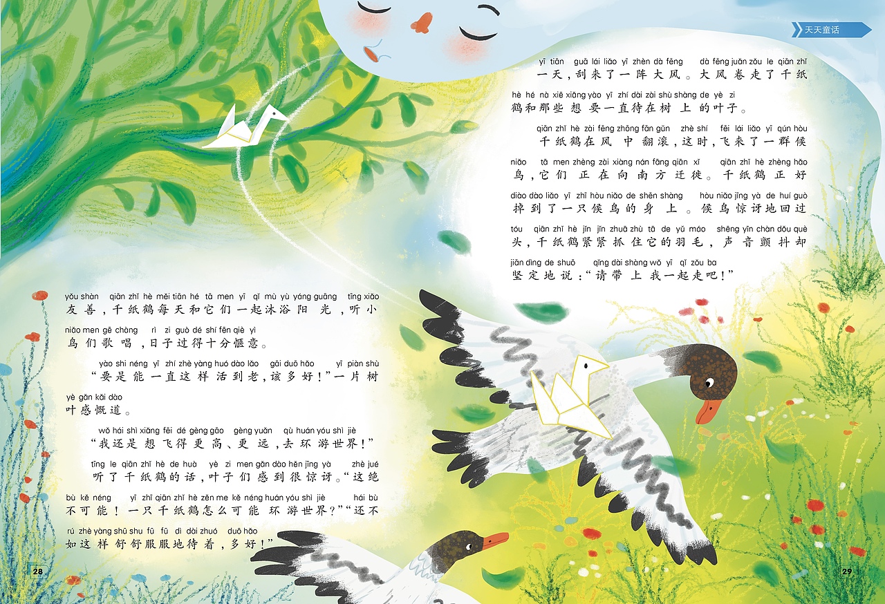 上半年部分稿（图ZNDA5ODkwMjg0） - 绘本 - 站酷设计师啊秋秋aqiuaiu原创素材 - 站酷ZCOOL