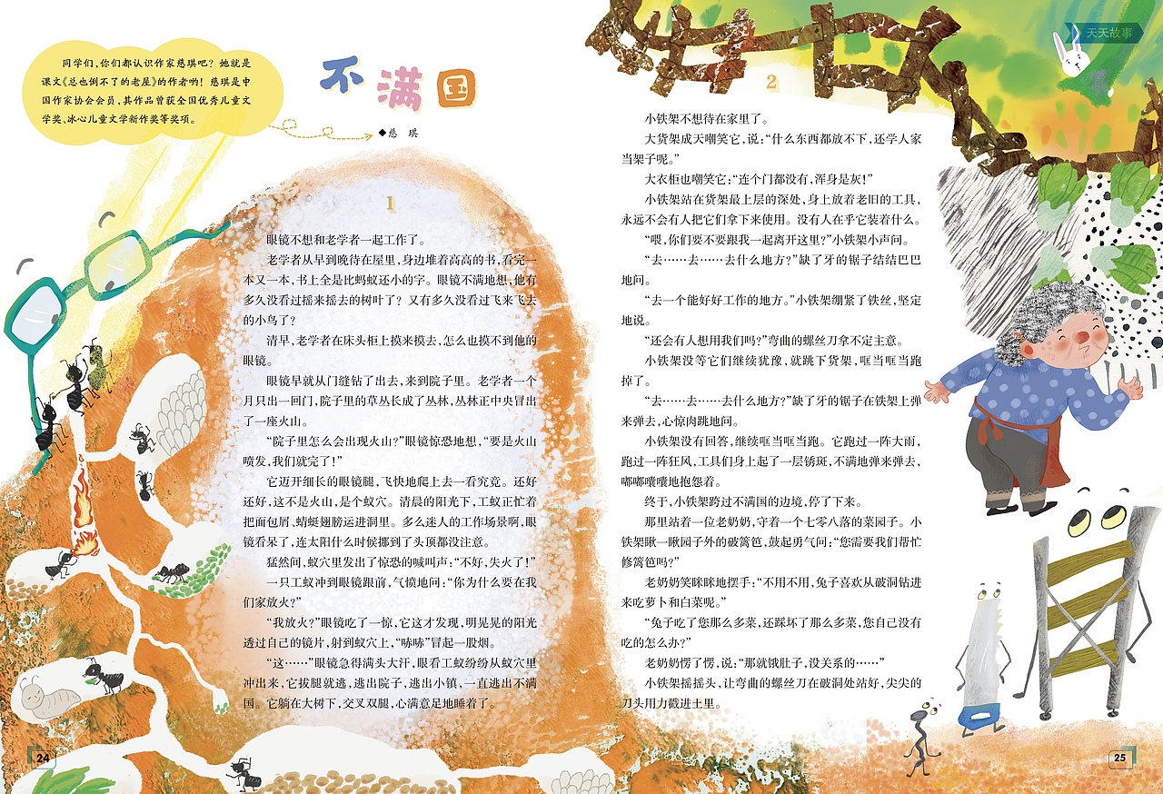 上半年部分稿（图ZNDA5ODkwMjk2） - 绘本 - 站酷设计师啊秋秋aqiuaiu原创素材 - 站酷ZCOOL