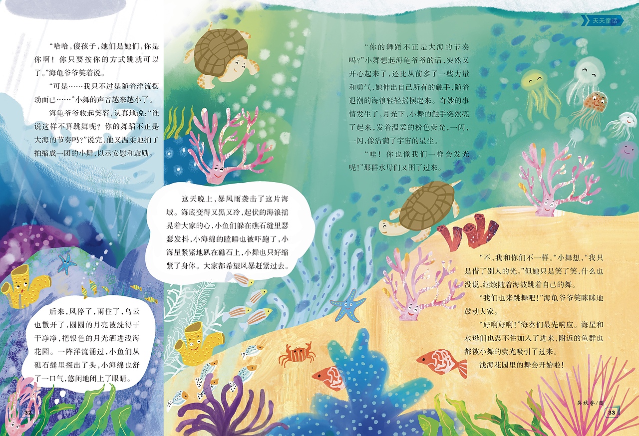 上半年部分稿（图ZNDA5ODkwMzE2） - 绘本 - 站酷设计师啊秋秋aqiuaiu原创素材 - 站酷ZCOOL