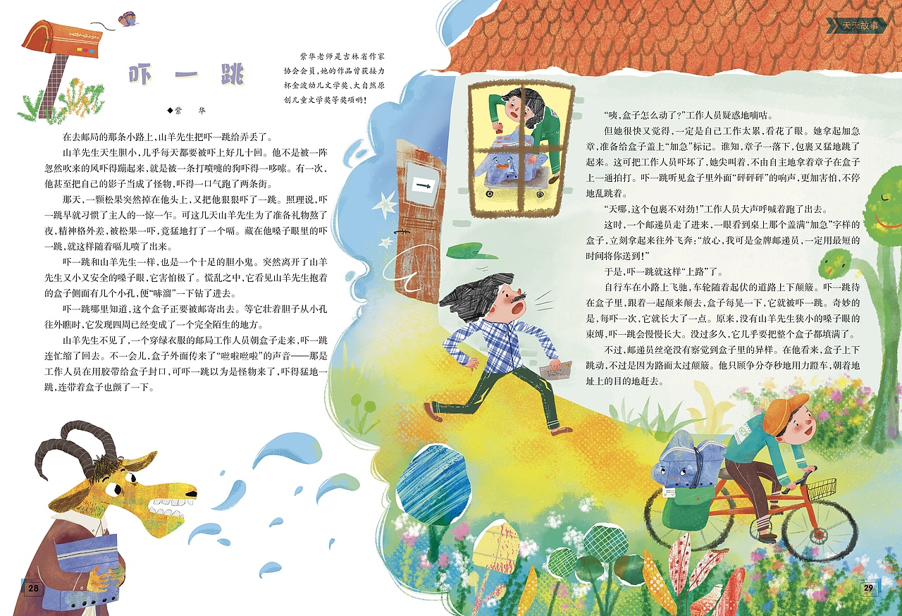 上半年部分稿（图ZNDA5ODkwMzI4） - 绘本 - 站酷设计师啊秋秋aqiuaiu原创素材 - 站酷ZCOOL
