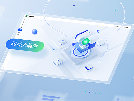 界面动态设计 | 大模型重塑金融信贷决策全链路