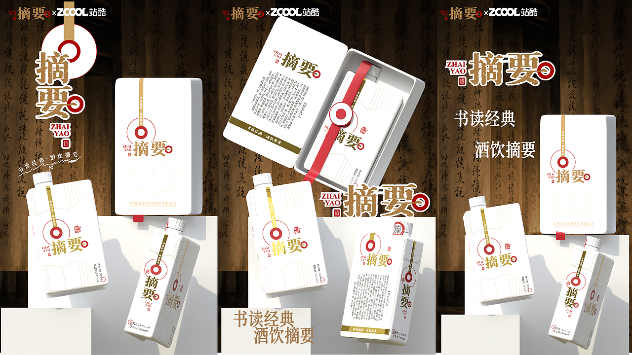 酒饮摘要（图ZNDA5ODkxODk2） - 产品 - 站酷设计师浮见桃山原创素材 - 站酷ZCOOL