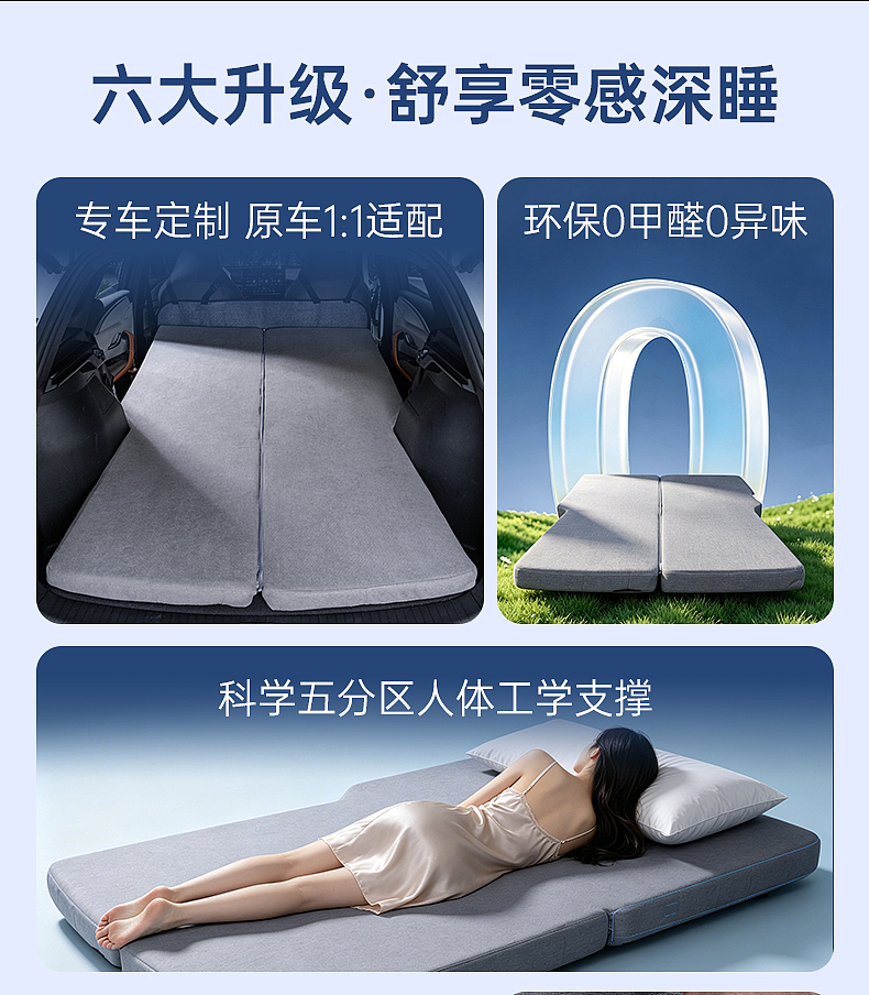 汽车车载床垫AI详情（图ZNDA5ODkyMjAw） - 电商 - 站酷设计师王胜设计师原创素材 - 站酷ZCOOL