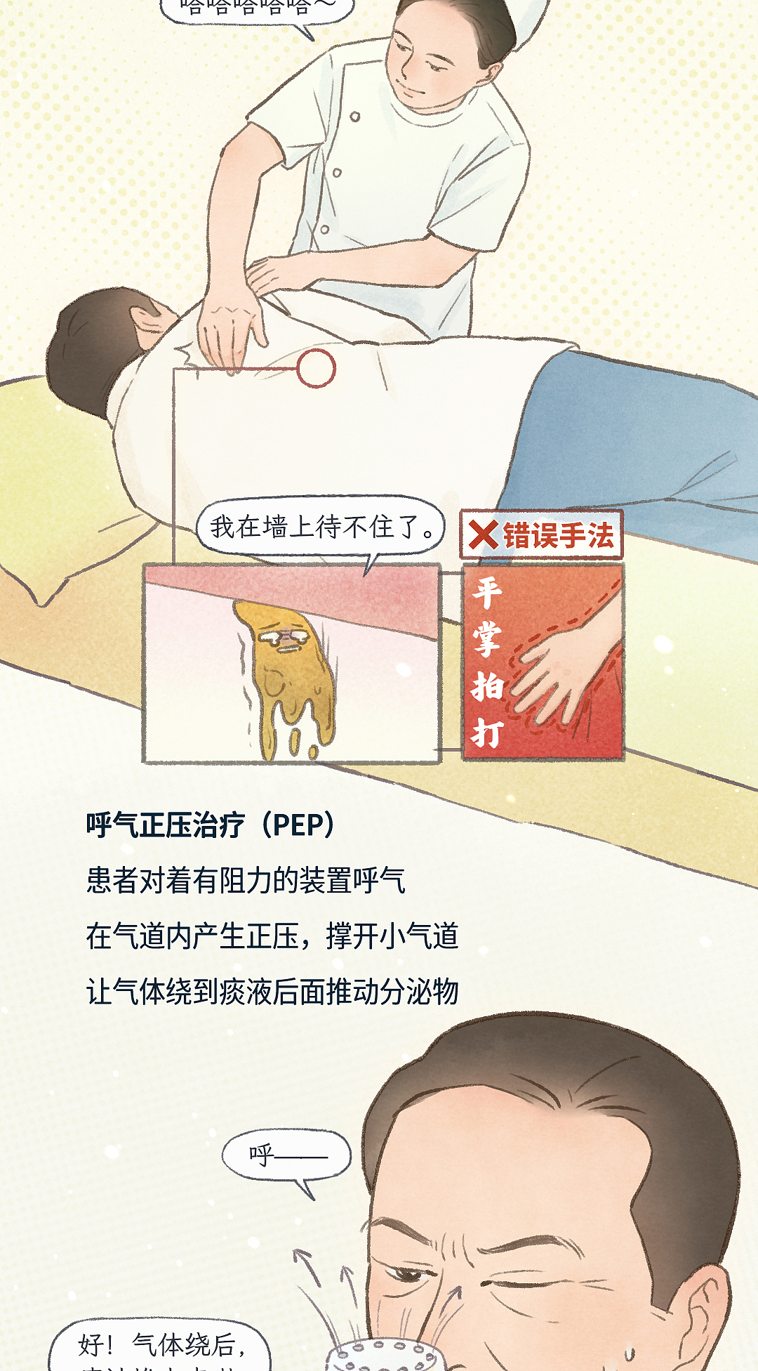 【条漫】呼吸保卫战：氧气小精灵的“通路大作战”（图ZNDA5ODkyNzky） - 中/长篇漫画 - 站酷设计师牙签emanon原创素材 - 站酷ZCOOL
