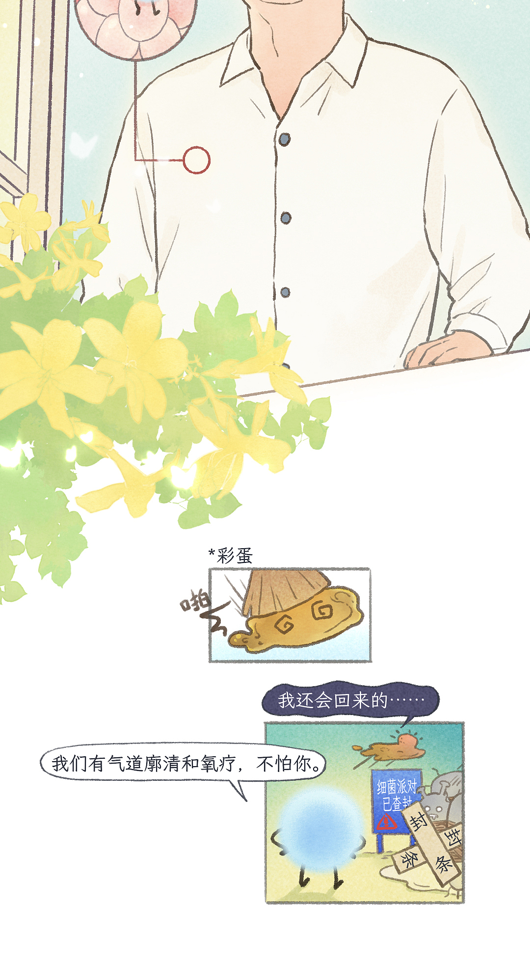 【条漫】呼吸保卫战：氧气小精灵的“通路大作战”（图ZNDA5ODkyODEy） - 中/长篇漫画 - 站酷设计师牙签emanon原创素材 - 站酷ZCOOL