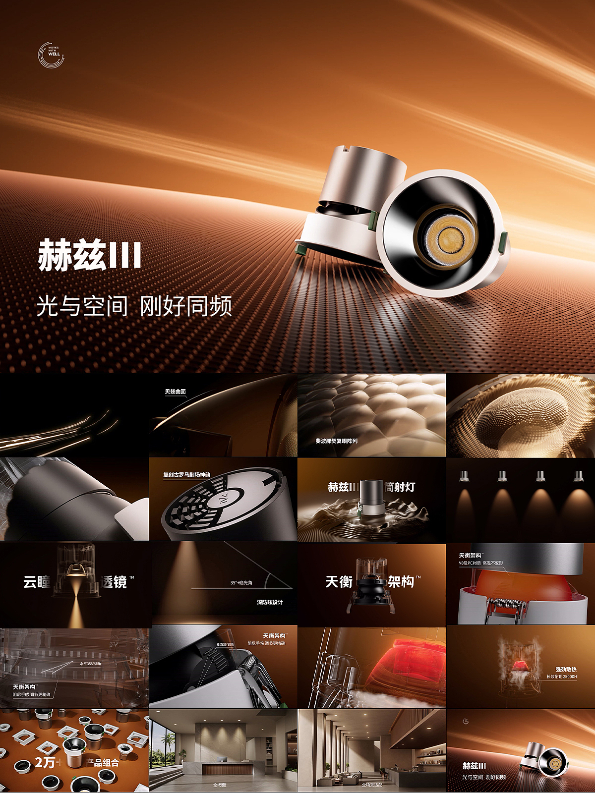 雷士照明赫兹Ⅲ射灯产品三维动画广告 | 多巴胺设计(图ZNDA5ODkzMDg4) - 产品 - 站酷设计师多巴胺设计原创素材 - 站酷ZCOOL