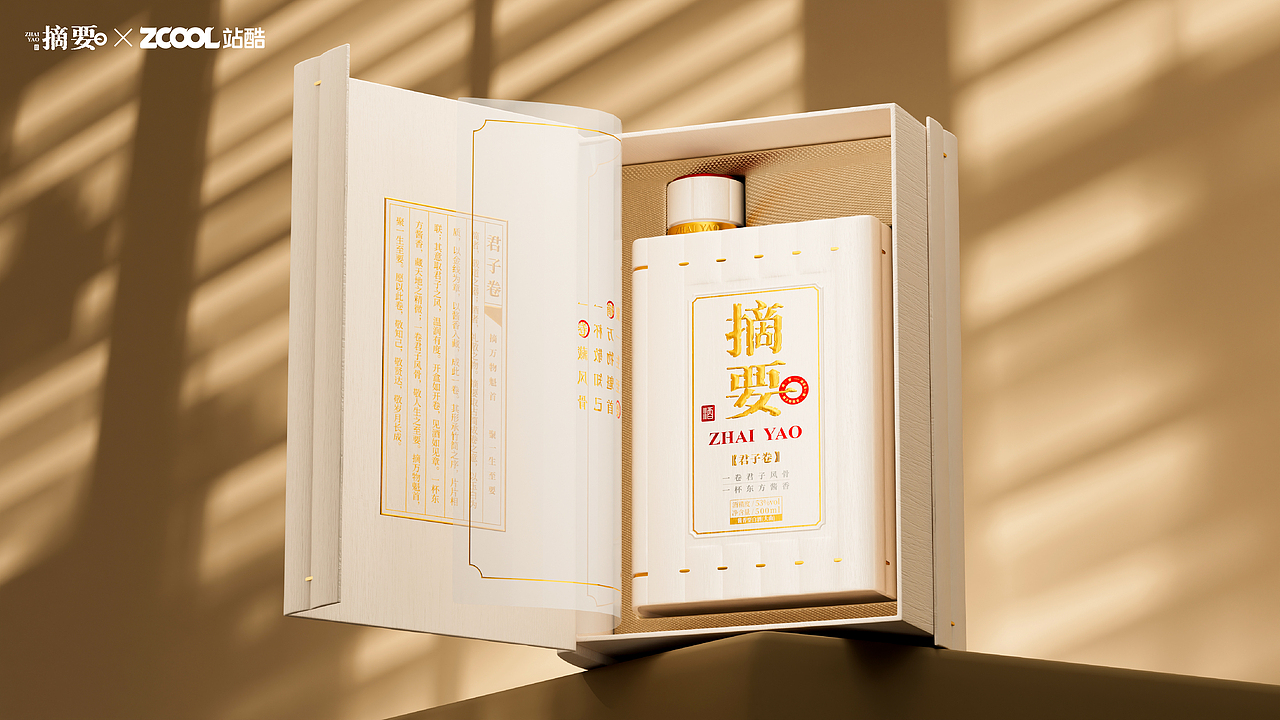 摘要酒·君子卷(图ZNDA5ODkzNDY4) - 产品 - 站酷设计师非常态Design原创素材 - 站酷ZCOOL