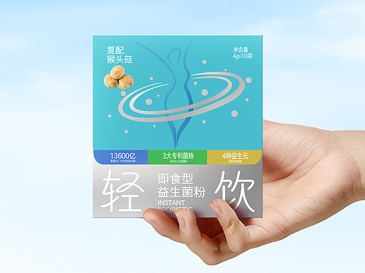 轻饮Light/益生菌粉包装设计