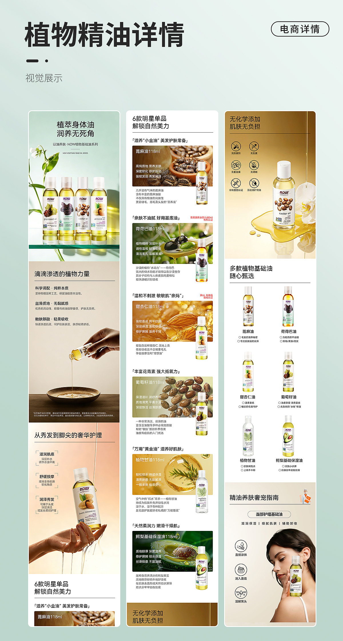 详情页合集3（图ZNDA5ODk3NTgw） - 电商 - 站酷设计师擦玻璃的小一原创素材 - 站酷ZCOOL