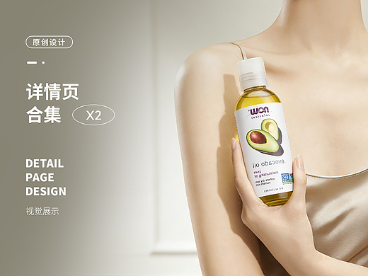 详情页合集3