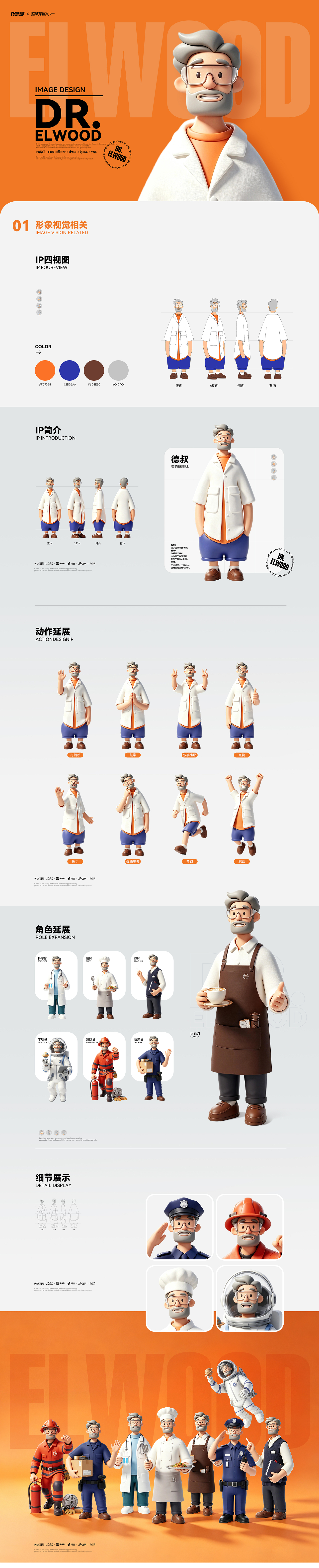 【NOW】IP形象设计（图ZNDA5ODk4MDE2） - IP形象 - 站酷设计师擦玻璃的小一原创素材 - 站酷ZCOOL