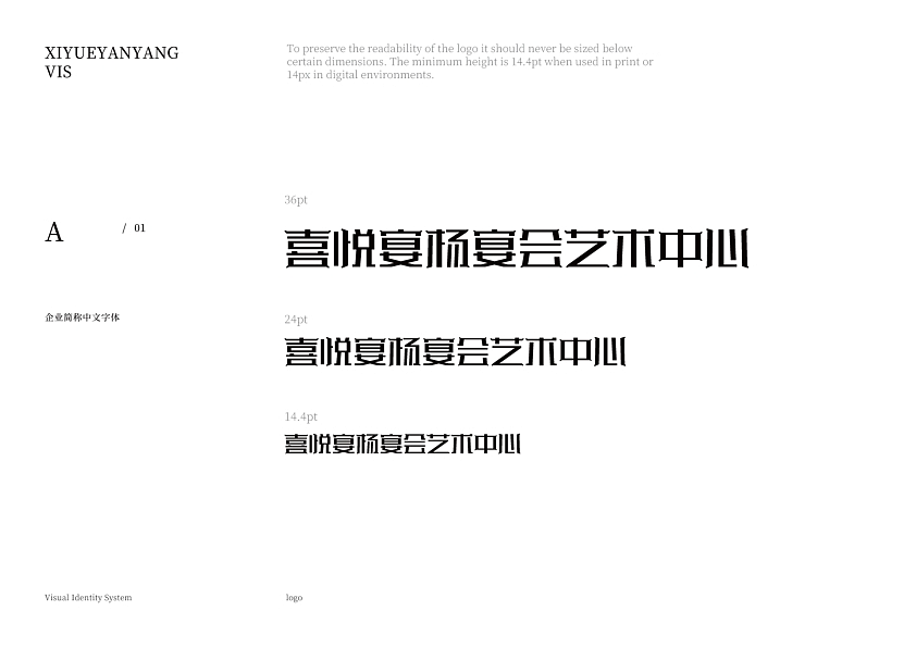 【橘鹿品牌】喜悦宴杨宴会艺术中心VI设计（图ZNDA5ODk4NTU2） - Logo - 站酷设计师橘鹿品牌全案设计原创素材 - 站酷ZCOOL