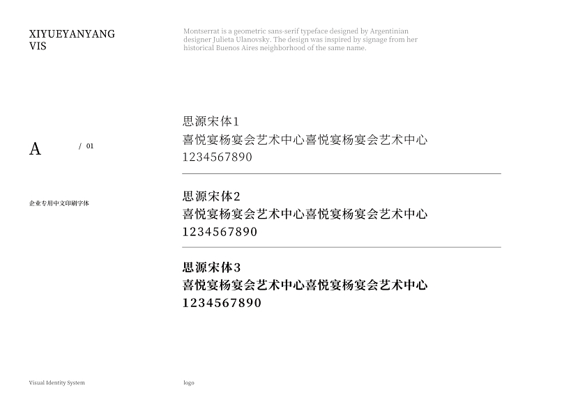 【橘鹿品牌】喜悦宴杨宴会艺术中心VI设计（图ZNDA5ODk4NTYw） - Logo - 站酷设计师橘鹿品牌全案设计原创素材 - 站酷ZCOOL