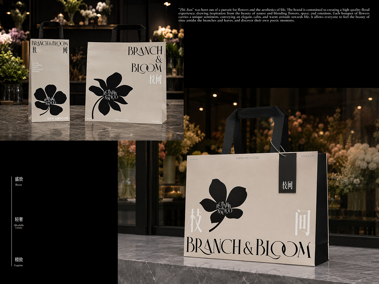 枝间-花店品牌全案（图ZNDA5ODk5NTYw） - 品牌 - 站酷设计师牛轧糖阿南原创素材 - 站酷ZCOOL