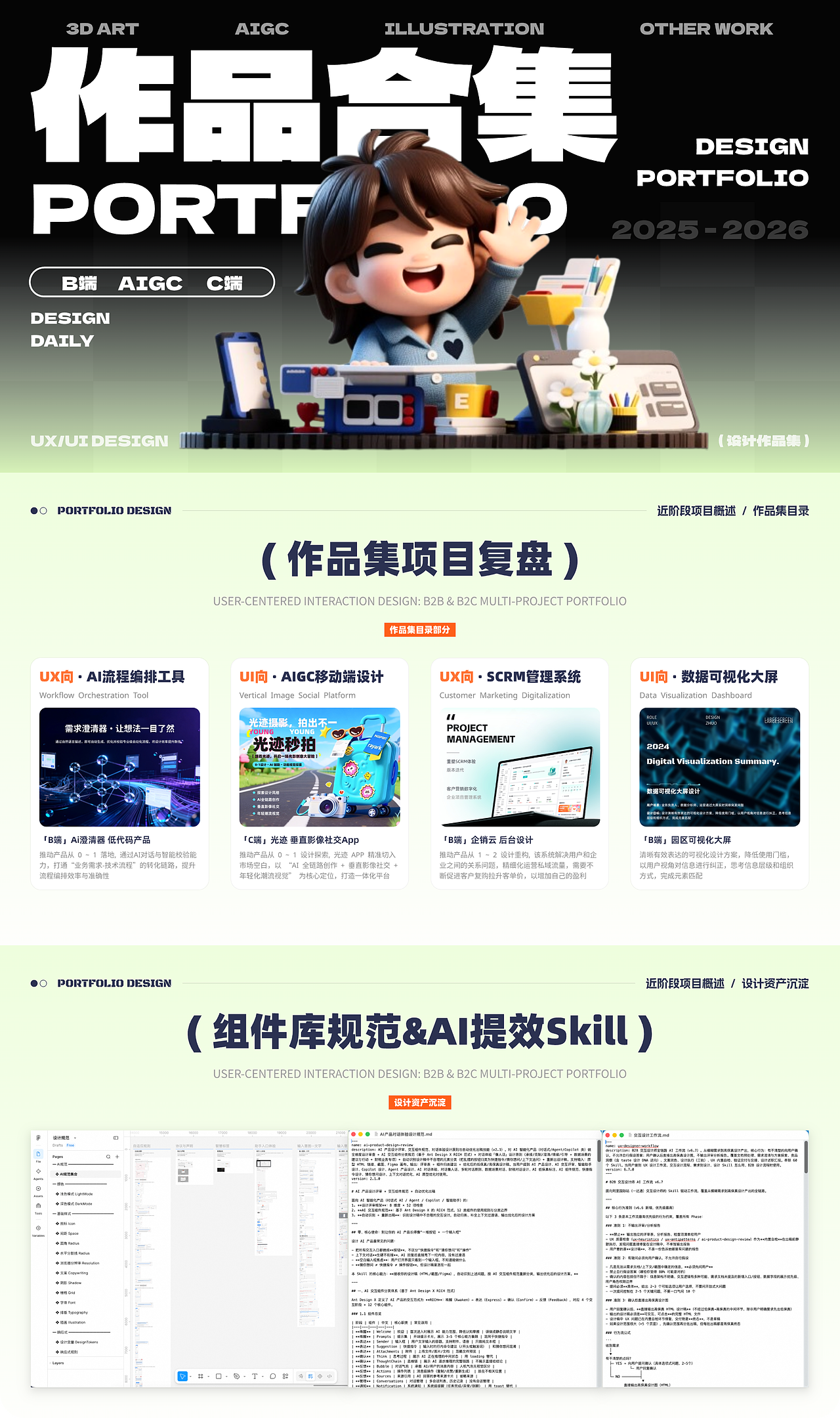 交互作品集（图ZNDA5OTAyMDYw） - 交互/UE - 站酷设计师宇卓_UCHO原创素材 - 站酷ZCOOL