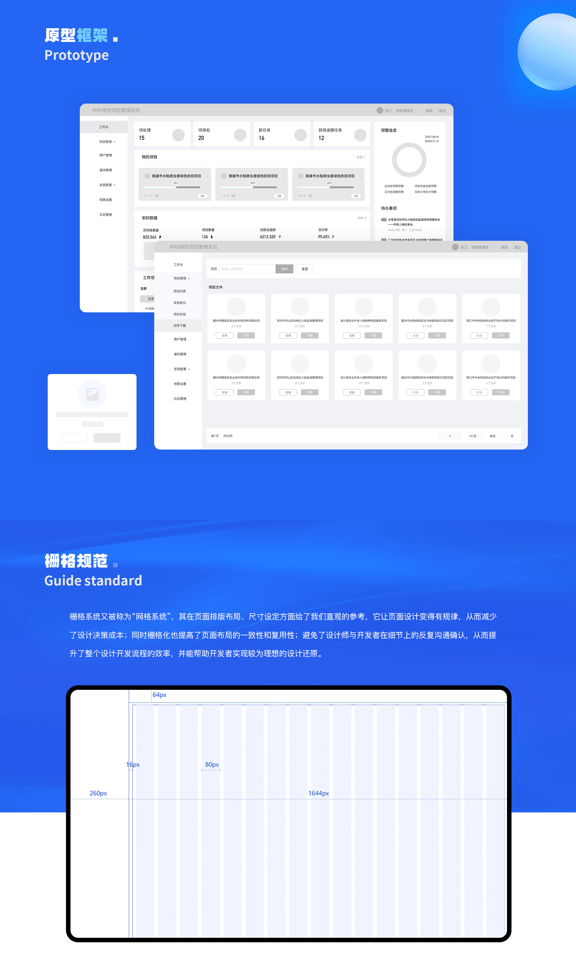 作品集|B端项目+可视化大屏(图ZNDA5OTAyNjY0) - 软件界面 - 站酷设计师零度designer原创素材 - 站酷ZCOOL