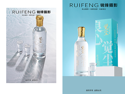 武汉商业摄影|烟酒粮油拍摄|酒水拍摄|白酒拍摄|蓝色款